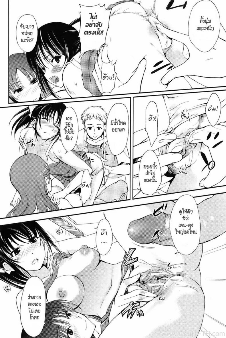 ลูกกับแม่ใครแน่กว่ากัน [Hanpera] Happening Rough – ลูกกับแม่ใครแน่กว่ากัน [Hanpera] Happening Rough หน้า 12