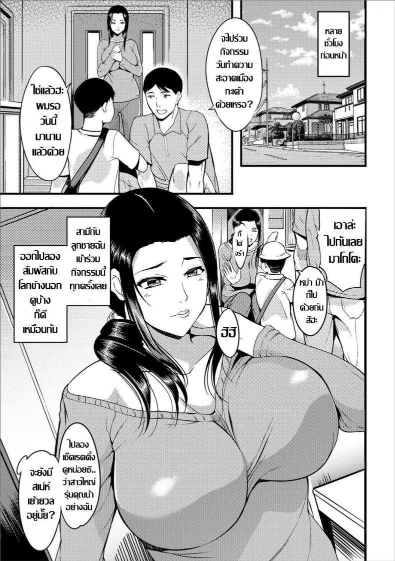 ความรู้สึกที่โหยหา [Hanpera] Hitozuma Gohoushi Seisou – ความรู้สึกที่โหยหา [Hanpera] Hitozuma Gohoushi Seisou หน้า 5