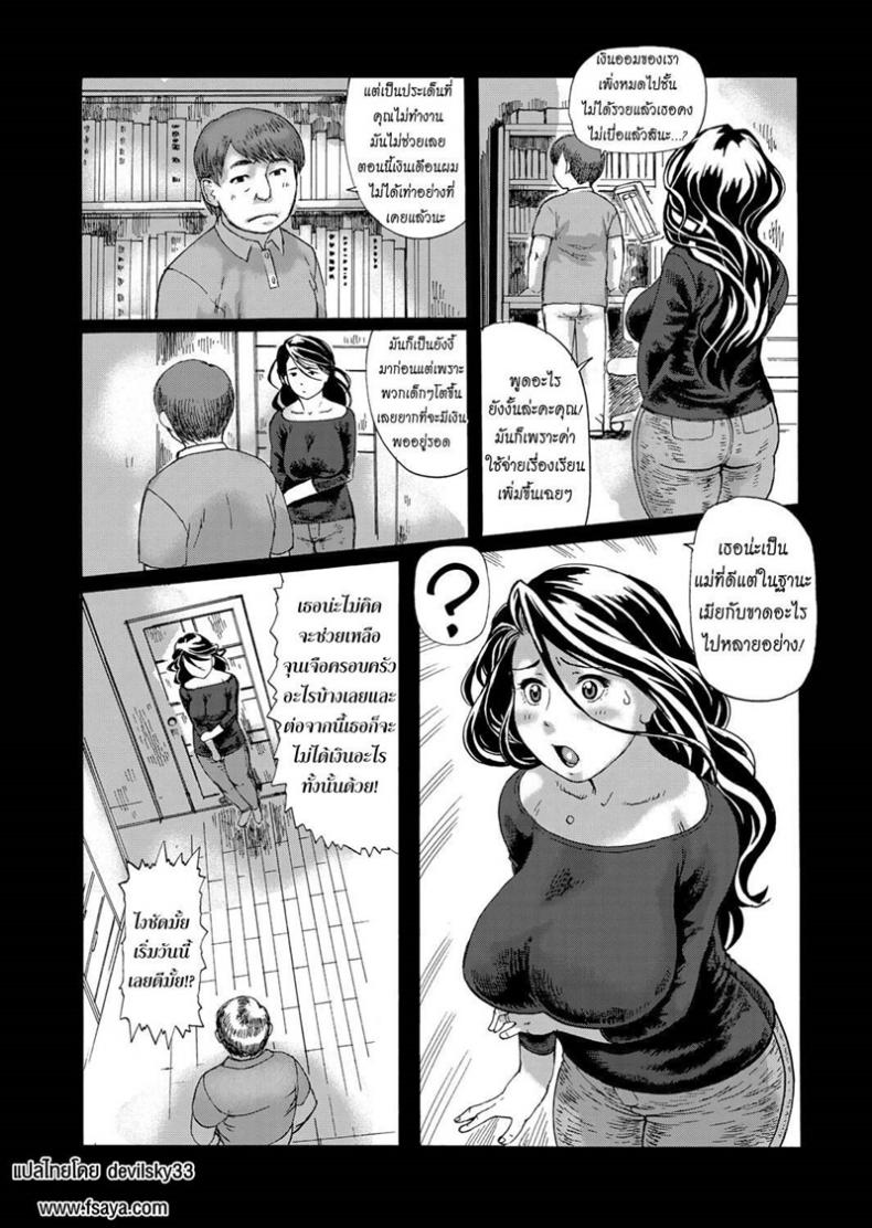 แม่บ้านสาวเอวี [Hase Tsubura] Hatsutori Oku-sama no Shiri Shojo Taiken – แม่บ้านสาวเอวี [Hase Tsubura] Hatsutori Oku-sama no Shiri Shojo Taiken หน้า 3