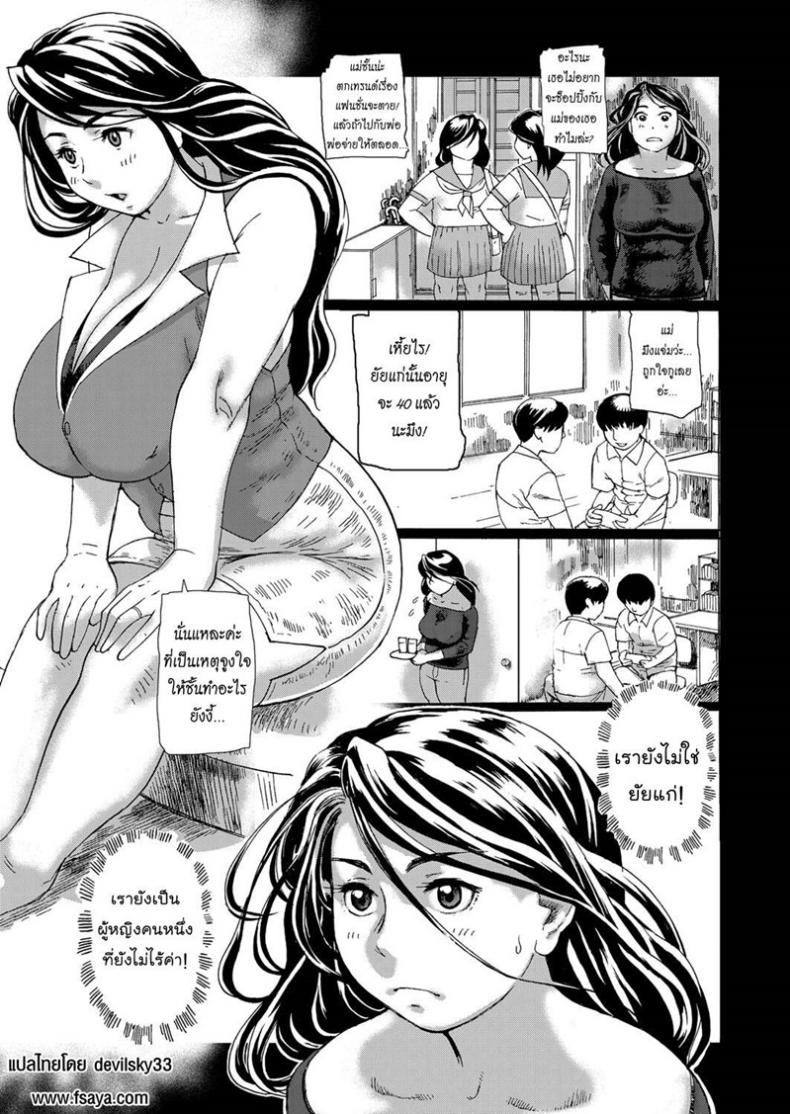 แม่บ้านสาวเอวี [Hase Tsubura] Hatsutori Oku-sama no Shiri Shojo Taiken – แม่บ้านสาวเอวี [Hase Tsubura] Hatsutori Oku-sama no Shiri Shojo Taiken หน้า 4