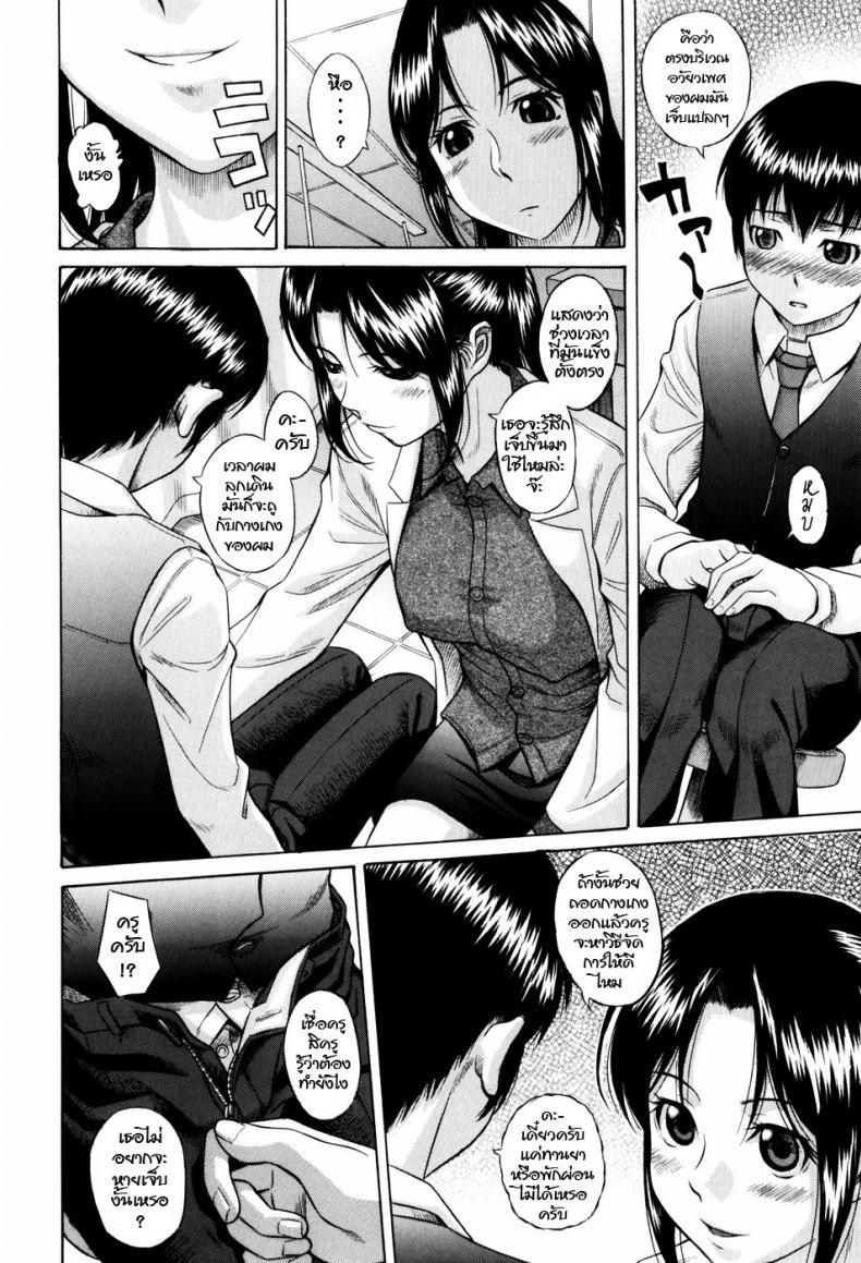 มีปัญหาปรึกษาครู(ห้องพยาบาล) [Hashida Mamoru] Seikoui | Sex Doctor (Shiritsu Inwai Gakuen) – มีปัญหาปรึกษาครู(ห้องพยาบาล) [Hashida Mamoru] Seikoui | Sex Doctor (Shiritsu Inwai Gakuen) หน้า 2