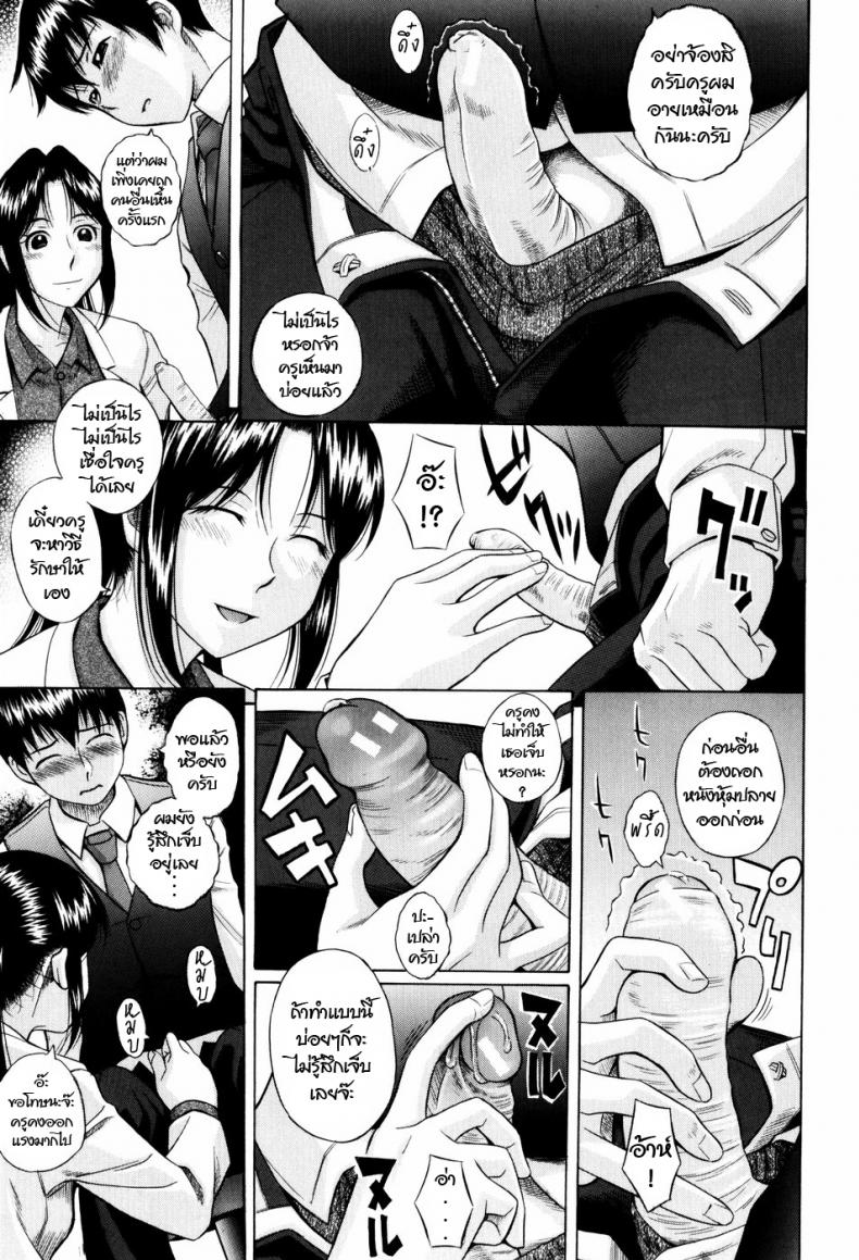 มีปัญหาปรึกษาครู(ห้องพยาบาล) [Hashida Mamoru] Seikoui | Sex Doctor (Shiritsu Inwai Gakuen) – มีปัญหาปรึกษาครู(ห้องพยาบาล) [Hashida Mamoru] Seikoui | Sex Doctor (Shiritsu Inwai Gakuen) หน้า 3