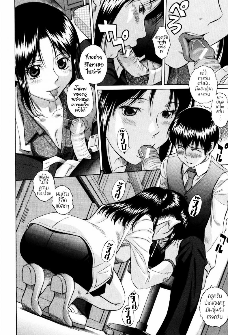 มีปัญหาปรึกษาครู(ห้องพยาบาล) [Hashida Mamoru] Seikoui | Sex Doctor (Shiritsu Inwai Gakuen) – มีปัญหาปรึกษาครู(ห้องพยาบาล) [Hashida Mamoru] Seikoui | Sex Doctor (Shiritsu Inwai Gakuen) หน้า 4