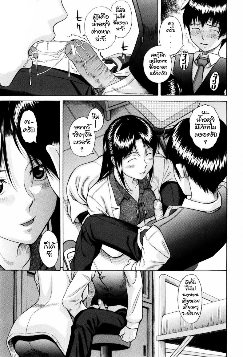 มีปัญหาปรึกษาครู(ห้องพยาบาล) [Hashida Mamoru] Seikoui | Sex Doctor (Shiritsu Inwai Gakuen) – มีปัญหาปรึกษาครู(ห้องพยาบาล) [Hashida Mamoru] Seikoui | Sex Doctor (Shiritsu Inwai Gakuen) หน้า 5