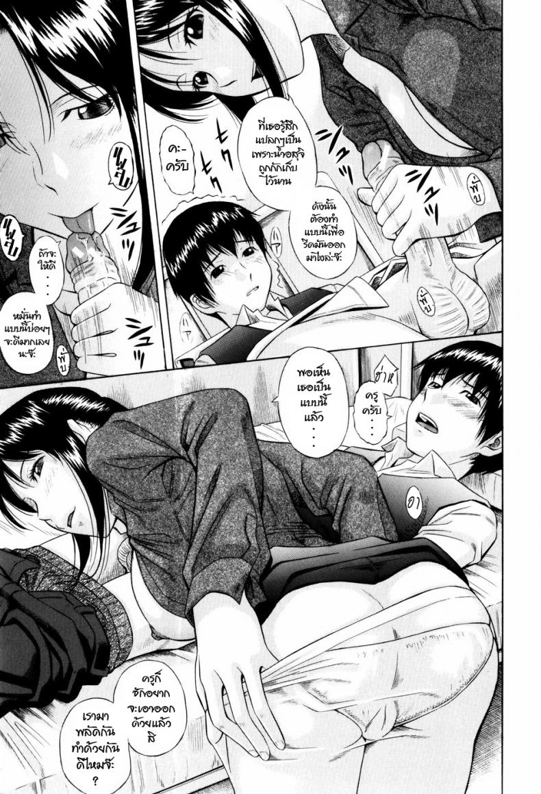 มีปัญหาปรึกษาครู(ห้องพยาบาล) [Hashida Mamoru] Seikoui | Sex Doctor (Shiritsu Inwai Gakuen) – มีปัญหาปรึกษาครู(ห้องพยาบาล) [Hashida Mamoru] Seikoui | Sex Doctor (Shiritsu Inwai Gakuen) หน้า 7