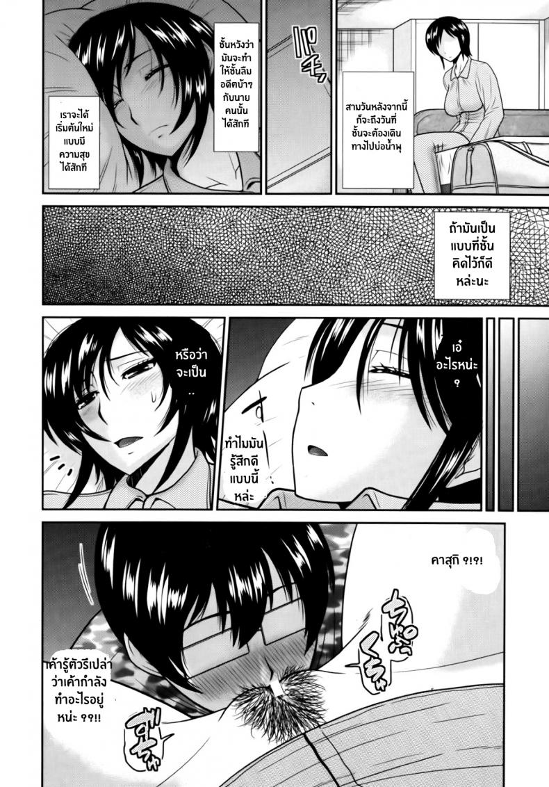 บันทึกชีวิตของคุณแม่และลูกชาย [Hatakeyama Tohya] Boshi no Hibi | Daily Life of Mother and Child – บันทึกชีวิตของคุณแม่และลูกชาย [Hatakeyama Tohya] Boshi no Hibi | Daily Life of Mother and Child หน้า 4