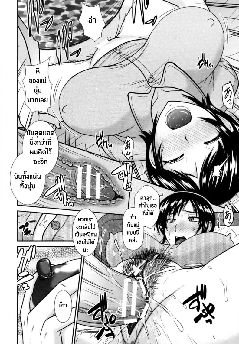 บันทึกชีวิตของคุณแม่และลูกชาย [Hatakeyama Tohya] Boshi no Hibi | Daily Life of Mother and Child – บันทึกชีวิตของคุณแม่และลูกชาย [Hatakeyama Tohya] Boshi no Hibi | Daily Life of Mother and Child หน้า 8