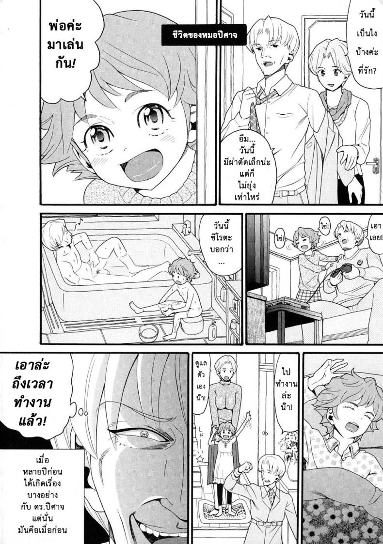 แกล้งน้องให้ได้เสียว [Hatch] Molestando A Mi Hermana – Big Brother Bullies Little Sister – – แกล้งน้องให้ได้เสียว [Hatch] Molestando A Mi Hermana – Big Brother Bullies Little Sister – หน้า 3