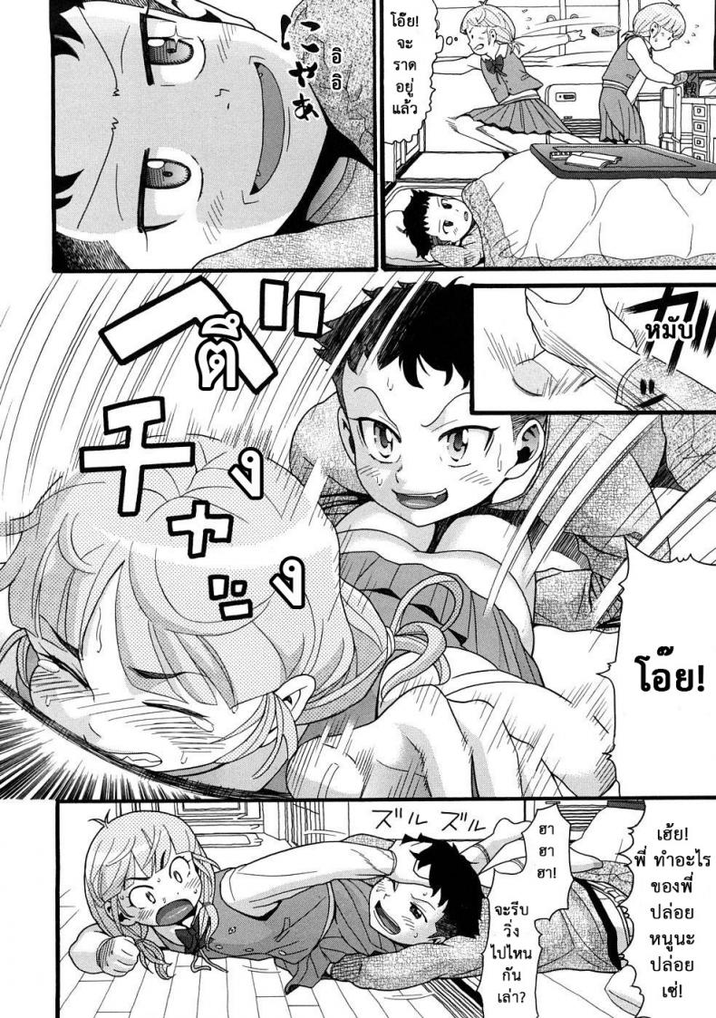 แกล้งน้องให้ได้เสียว [Hatch] Molestando A Mi Hermana – Big Brother Bullies Little Sister – – แกล้งน้องให้ได้เสียว [Hatch] Molestando A Mi Hermana – Big Brother Bullies Little Sister – หน้า 5