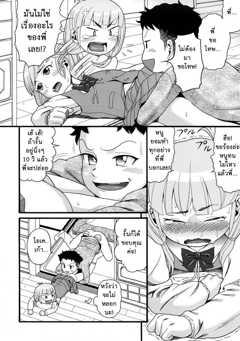 แกล้งน้องให้ได้เสียว [Hatch] Molestando A Mi Hermana – Big Brother Bullies Little Sister – – แกล้งน้องให้ได้เสียว [Hatch] Molestando A Mi Hermana – Big Brother Bullies Little Sister – หน้า 7