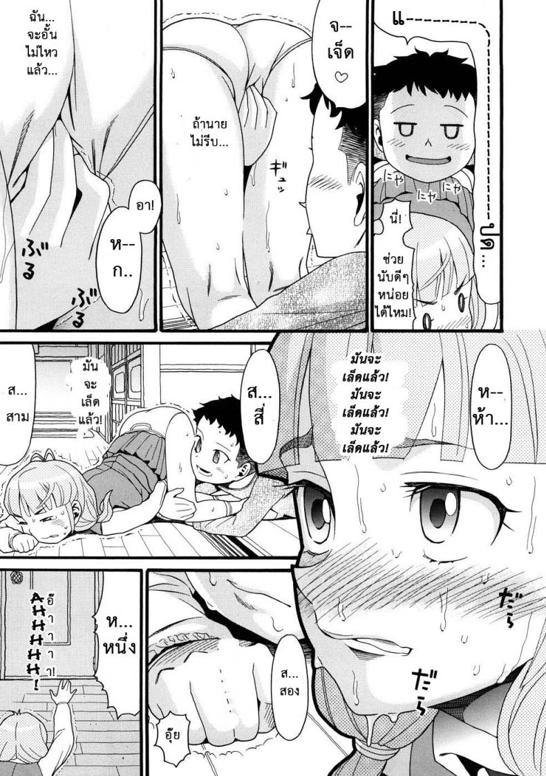 แกล้งน้องให้ได้เสียว [Hatch] Molestando A Mi Hermana – Big Brother Bullies Little Sister – – แกล้งน้องให้ได้เสียว [Hatch] Molestando A Mi Hermana – Big Brother Bullies Little Sister – หน้า 8