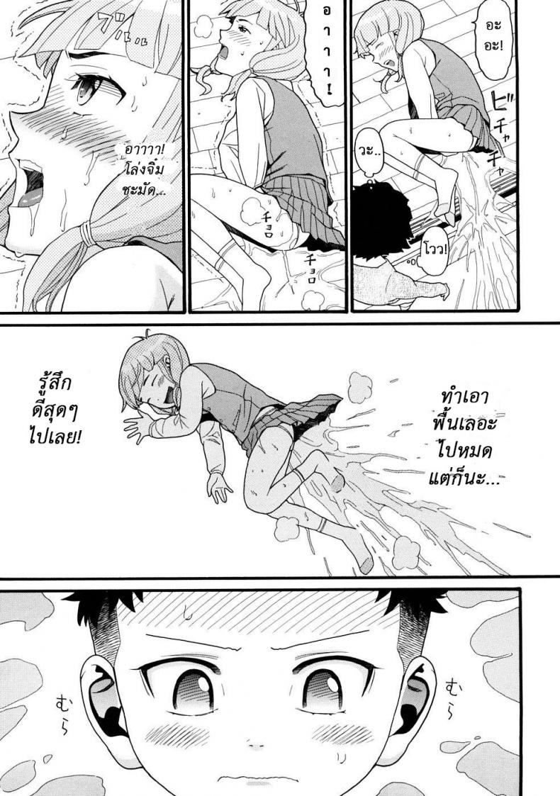แกล้งน้องให้ได้เสียว [Hatch] Molestando A Mi Hermana – Big Brother Bullies Little Sister – – แกล้งน้องให้ได้เสียว [Hatch] Molestando A Mi Hermana – Big Brother Bullies Little Sister – หน้า 12