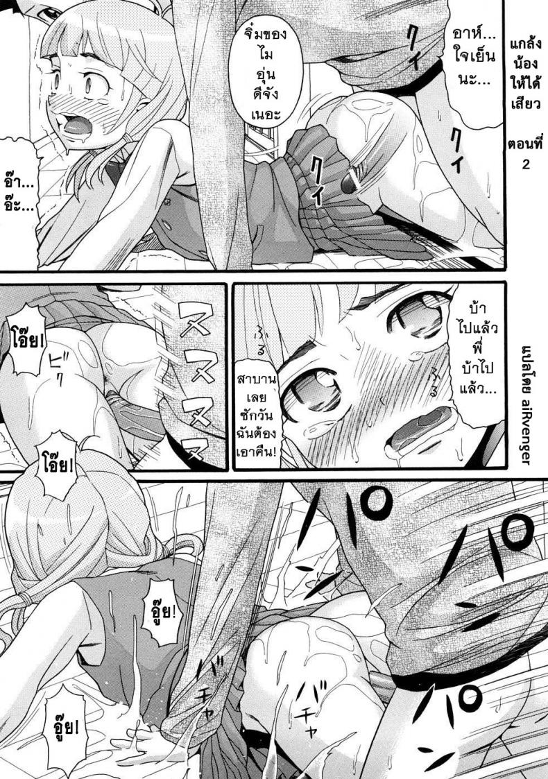แกล้งน้องให้ได้เสียว [Hatch] Molestando A Mi Hermana – Big Brother Bullies Little Sister – – แกล้งน้องให้ได้เสียว [Hatch] Molestando A Mi Hermana – Big Brother Bullies Little Sister – หน้า 16