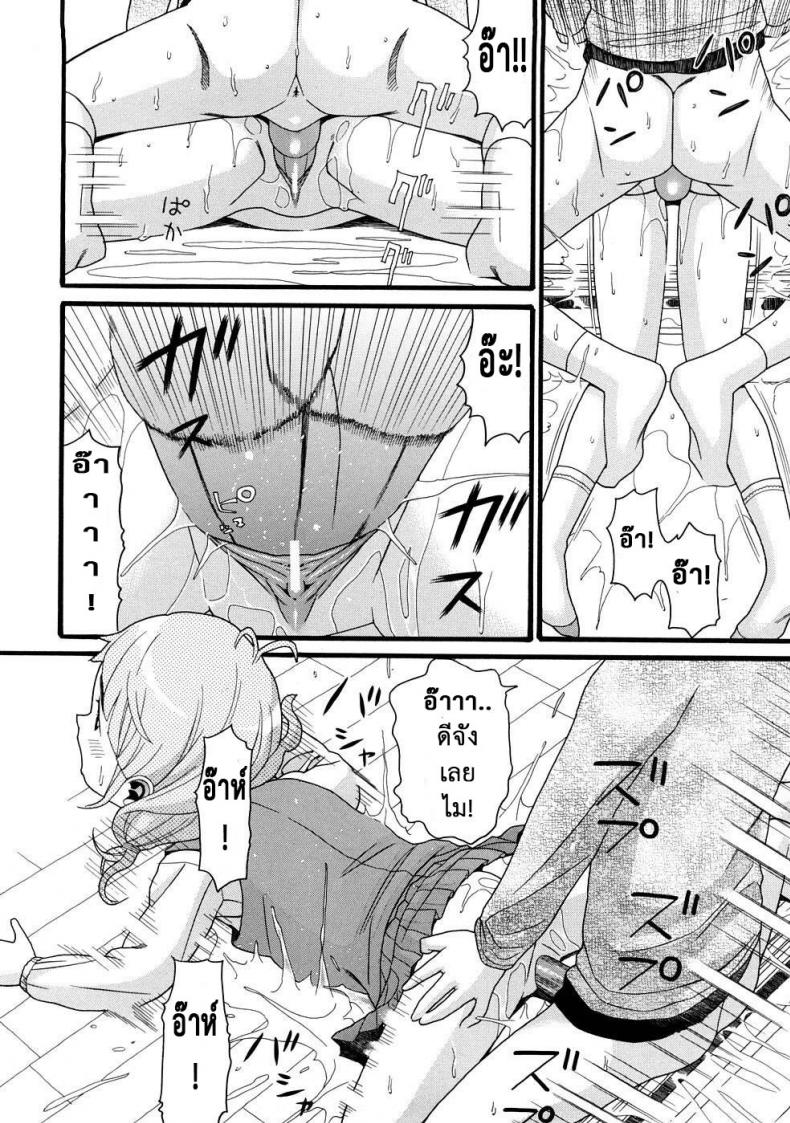 แกล้งน้องให้ได้เสียว [Hatch] Molestando A Mi Hermana – Big Brother Bullies Little Sister – – แกล้งน้องให้ได้เสียว [Hatch] Molestando A Mi Hermana – Big Brother Bullies Little Sister – หน้า 17