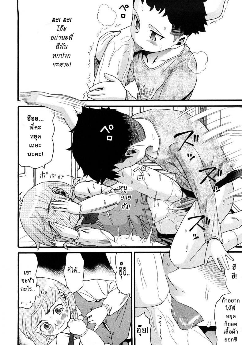 แกล้งน้องให้ได้เสียว [Hatch] Molestando A Mi Hermana – Big Brother Bullies Little Sister – – แกล้งน้องให้ได้เสียว [Hatch] Molestando A Mi Hermana – Big Brother Bullies Little Sister – หน้า 19