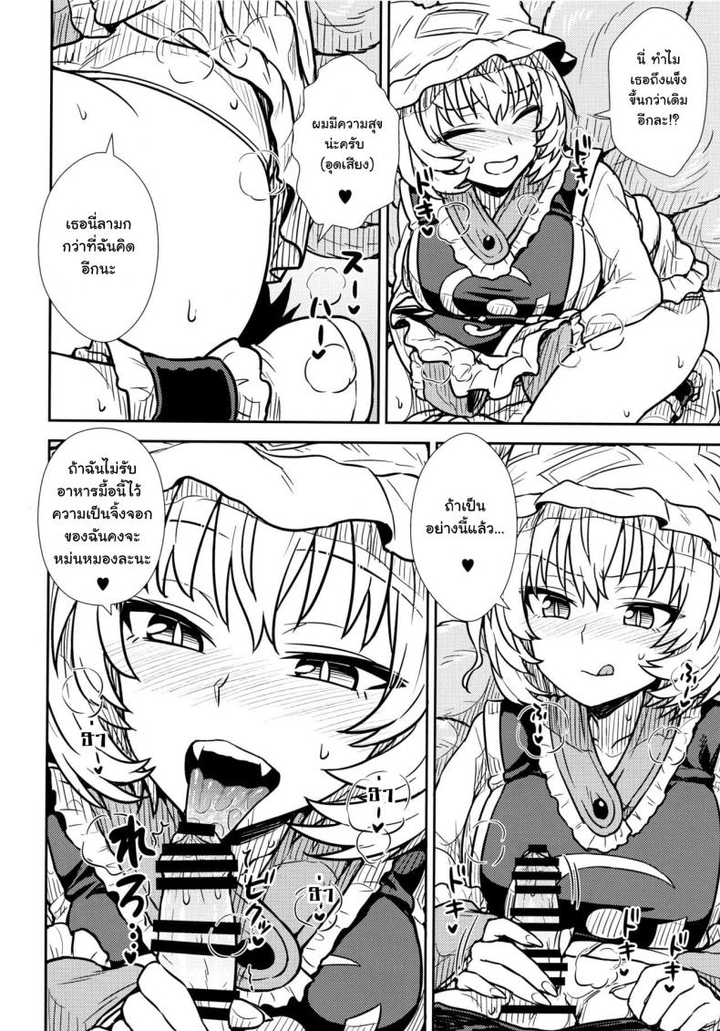 กินสักคำ ปล้ำสักที (C90) [110-GROOVE (Itou Yuuji)] Yakumo Ran no Kyouikuteki Shidou (Touhou Project) – กินสักคำ ปล้ำสักที (C90) [110-GROOVE (Itou Yuuji)] Yakumo Ran no Kyouikuteki Shidou (Touhou Project) หน้า 11
