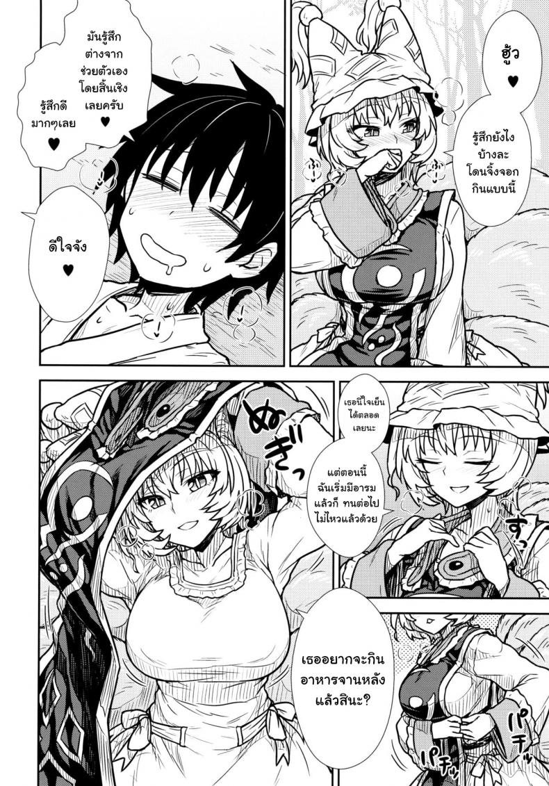 กินสักคำ ปล้ำสักที (C90) [110-GROOVE (Itou Yuuji)] Yakumo Ran no Kyouikuteki Shidou (Touhou Project) – กินสักคำ ปล้ำสักที (C90) [110-GROOVE (Itou Yuuji)] Yakumo Ran no Kyouikuteki Shidou (Touhou Project) หน้า 15