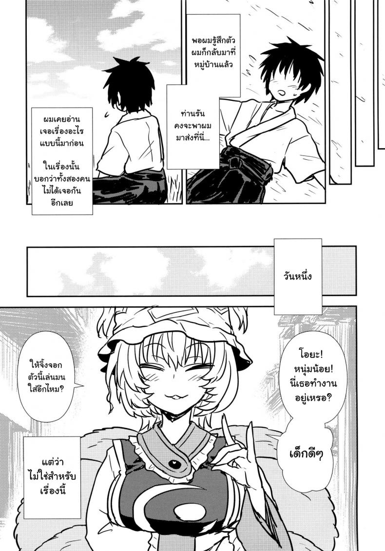 กินสักคำ ปล้ำสักที (C90) [110-GROOVE (Itou Yuuji)] Yakumo Ran no Kyouikuteki Shidou (Touhou Project) – กินสักคำ ปล้ำสักที (C90) [110-GROOVE (Itou Yuuji)] Yakumo Ran no Kyouikuteki Shidou (Touhou Project) หน้า 22