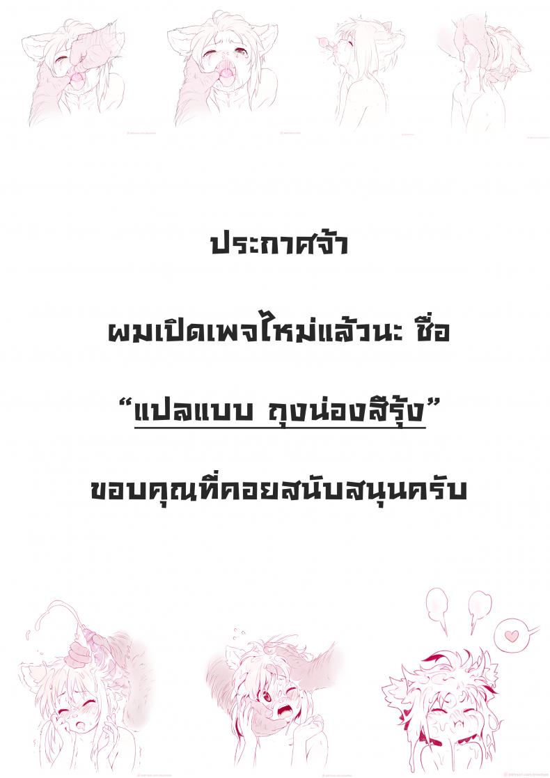 กินสักคำ ปล้ำสักที (C90) [110-GROOVE (Itou Yuuji)] Yakumo Ran no Kyouikuteki Shidou (Touhou Project) – กินสักคำ ปล้ำสักที (C90) [110-GROOVE (Itou Yuuji)] Yakumo Ran no Kyouikuteki Shidou (Touhou Project) หน้า 25
