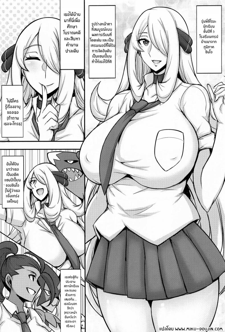 คุณชิโรนะสุดเเซ่บ(C102) [Yuasa Rengou (Jean Louis)] JK! Shirona-san – คุณชิโรนะสุดเเซ่บ(C102) [Yuasa Rengou (Jean Louis)] JK! Shirona-san หน้า 2