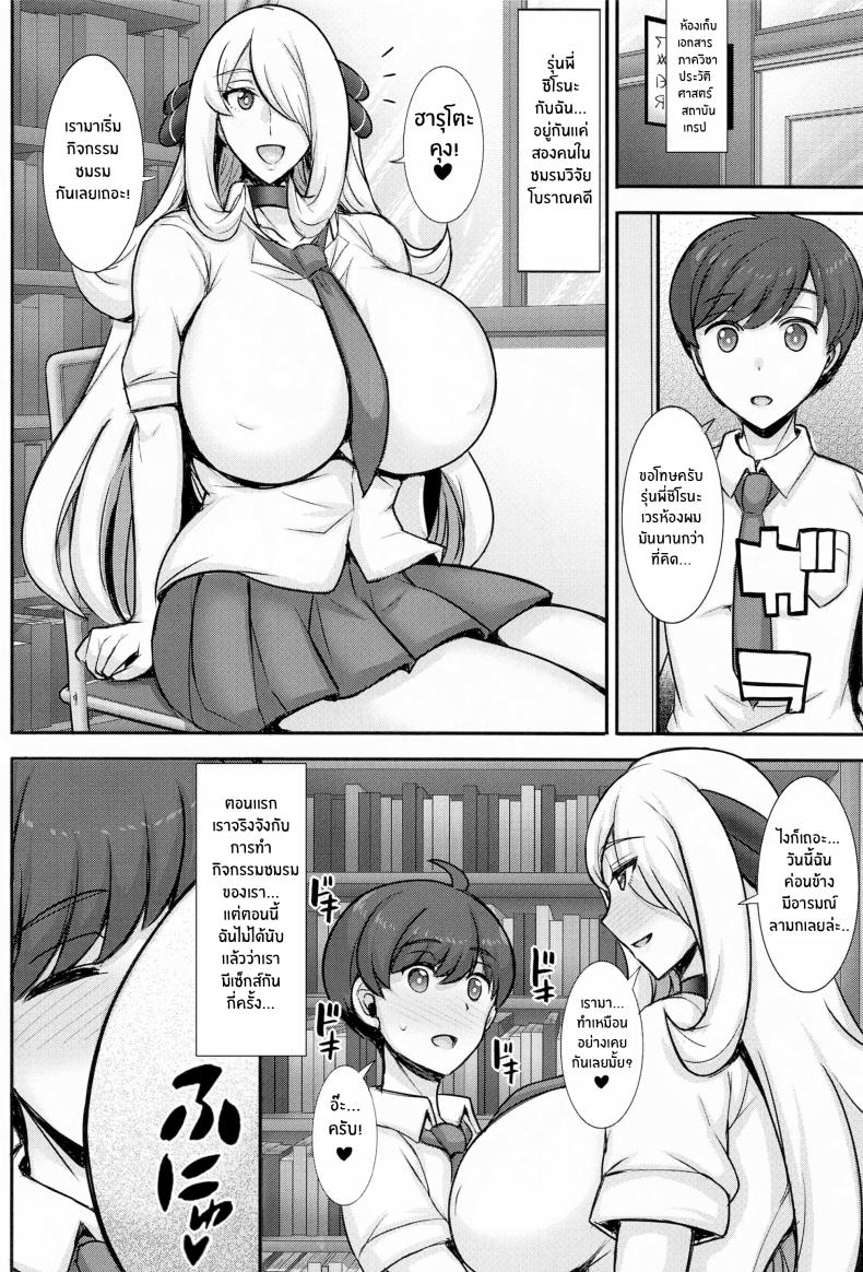 คุณชิโรนะสุดเเซ่บ(C102) [Yuasa Rengou (Jean Louis)] JK! Shirona-san – คุณชิโรนะสุดเเซ่บ(C102) [Yuasa Rengou (Jean Louis)] JK! Shirona-san หน้า 3
