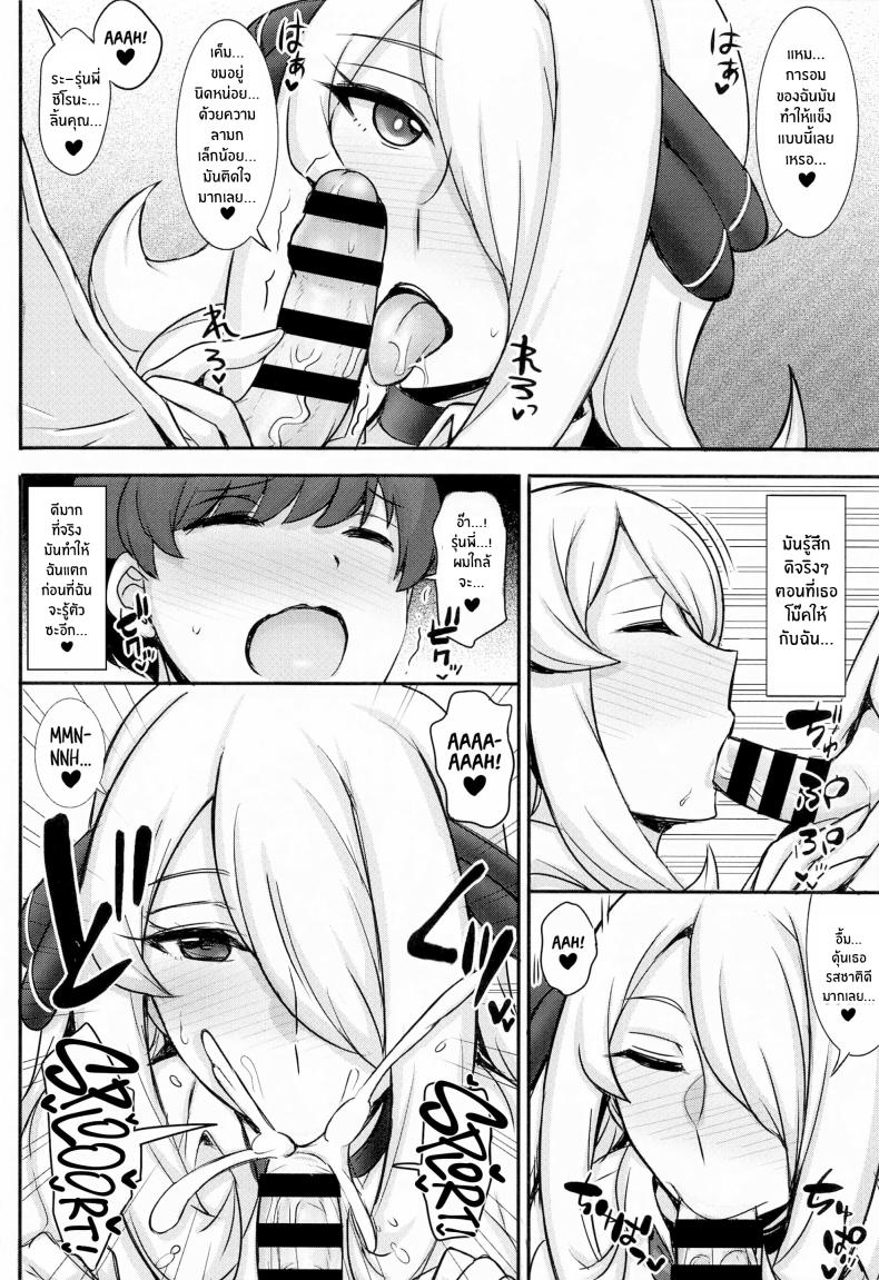 คุณชิโรนะสุดเเซ่บ(C102) [Yuasa Rengou (Jean Louis)] JK! Shirona-san – คุณชิโรนะสุดเเซ่บ(C102) [Yuasa Rengou (Jean Louis)] JK! Shirona-san หน้า 5
