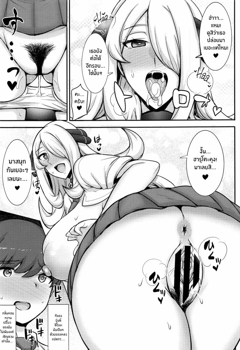 คุณชิโรนะสุดเเซ่บ(C102) [Yuasa Rengou (Jean Louis)] JK! Shirona-san – คุณชิโรนะสุดเเซ่บ(C102) [Yuasa Rengou (Jean Louis)] JK! Shirona-san หน้า 6
