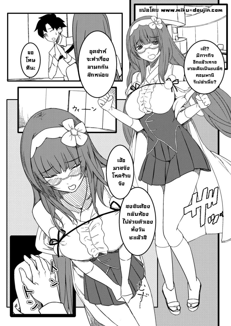 ฮิเมะจังขอแอบแซ่บ [PuruMetal] Baka Manko Hime Uwaki Asobi (FateGrand Order) – ฮิเมะจังขอแอบแซ่บ [PuruMetal] Baka Manko Hime Uwaki Asobi (FateGrand Order) หน้า 1