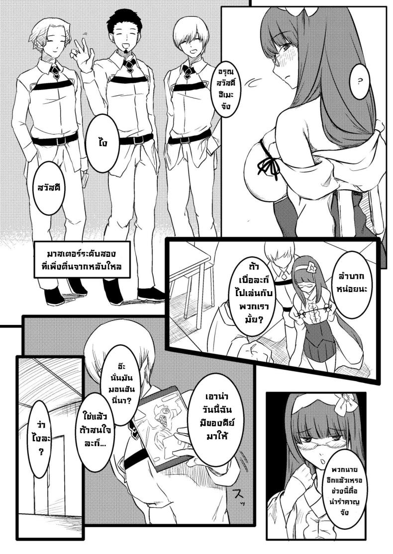 ฮิเมะจังขอแอบแซ่บ [PuruMetal] Baka Manko Hime Uwaki Asobi (FateGrand Order) – ฮิเมะจังขอแอบแซ่บ [PuruMetal] Baka Manko Hime Uwaki Asobi (FateGrand Order) หน้า 2