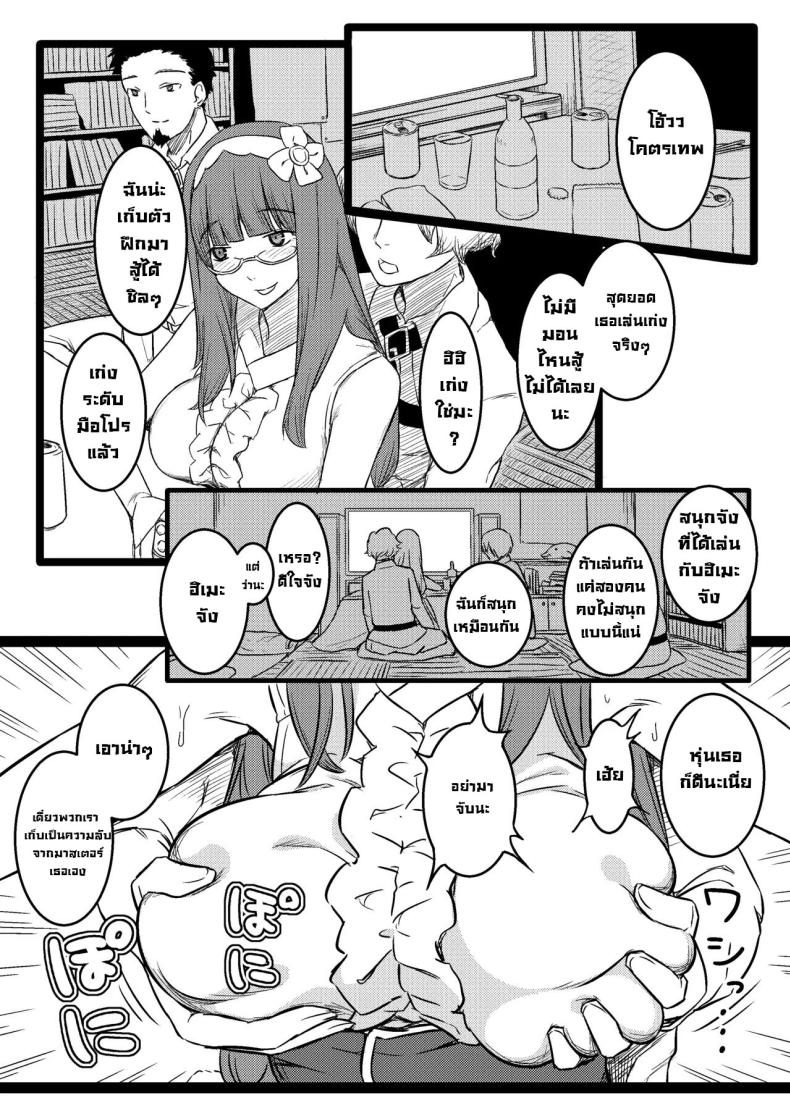 ฮิเมะจังขอแอบแซ่บ [PuruMetal] Baka Manko Hime Uwaki Asobi (FateGrand Order) – ฮิเมะจังขอแอบแซ่บ [PuruMetal] Baka Manko Hime Uwaki Asobi (FateGrand Order) หน้า 3
