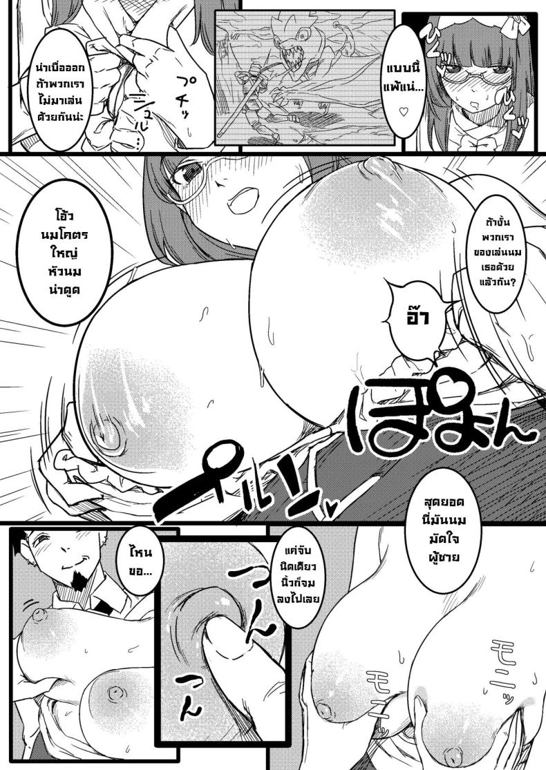 ฮิเมะจังขอแอบแซ่บ [PuruMetal] Baka Manko Hime Uwaki Asobi (FateGrand Order) – ฮิเมะจังขอแอบแซ่บ [PuruMetal] Baka Manko Hime Uwaki Asobi (FateGrand Order) หน้า 5