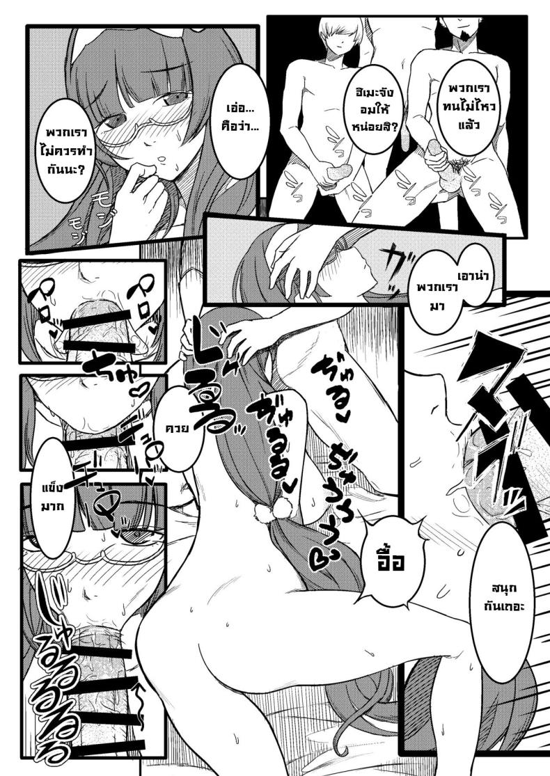 ฮิเมะจังขอแอบแซ่บ [PuruMetal] Baka Manko Hime Uwaki Asobi (FateGrand Order) – ฮิเมะจังขอแอบแซ่บ [PuruMetal] Baka Manko Hime Uwaki Asobi (FateGrand Order) หน้า 7