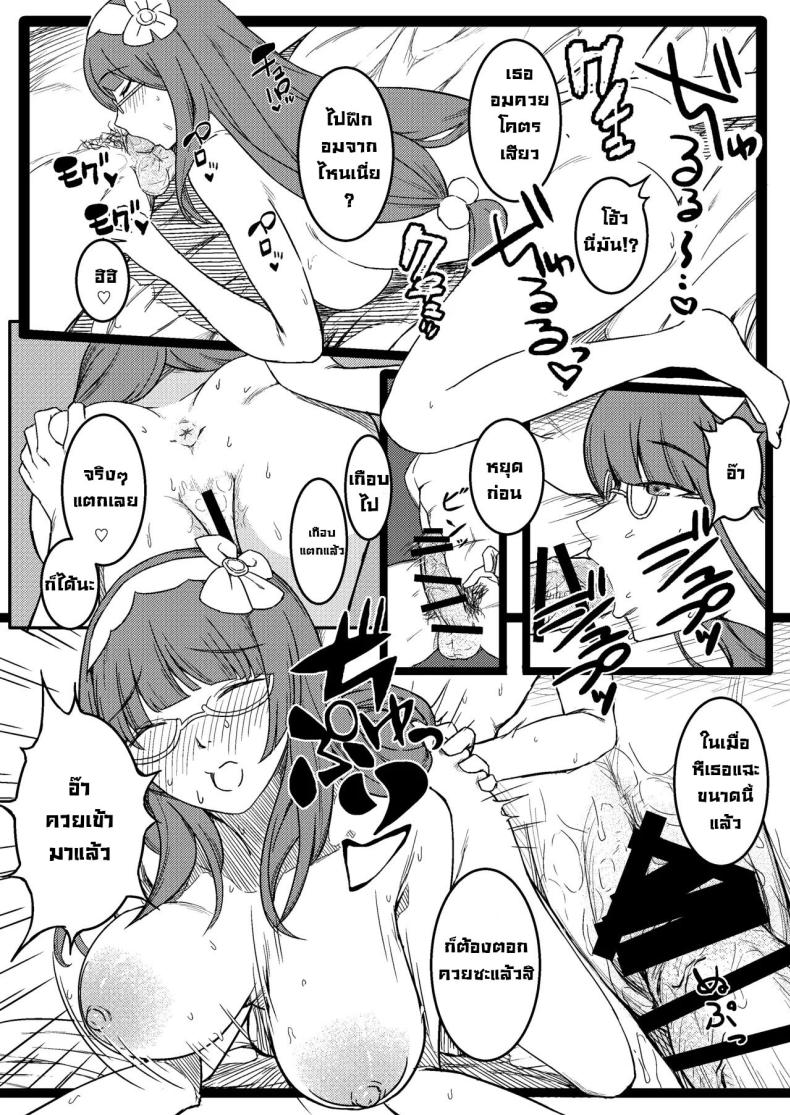 ฮิเมะจังขอแอบแซ่บ [PuruMetal] Baka Manko Hime Uwaki Asobi (FateGrand Order) – ฮิเมะจังขอแอบแซ่บ [PuruMetal] Baka Manko Hime Uwaki Asobi (FateGrand Order) หน้า 8