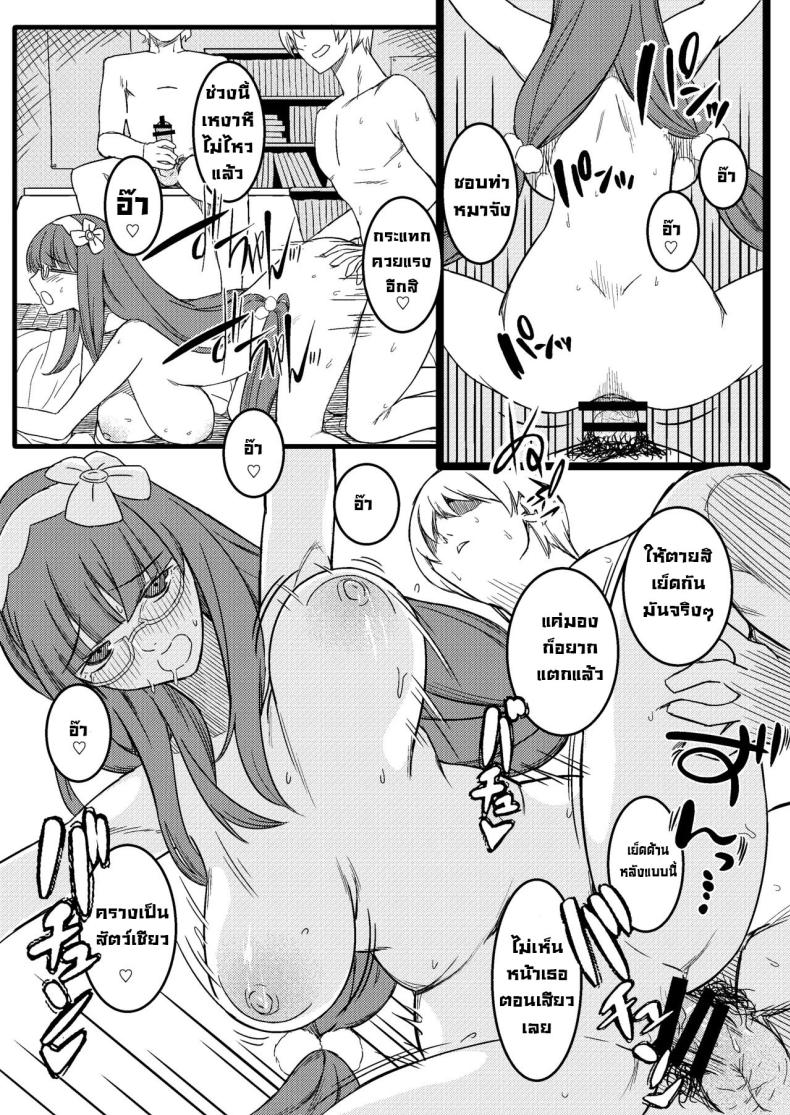ฮิเมะจังขอแอบแซ่บ [PuruMetal] Baka Manko Hime Uwaki Asobi (FateGrand Order) – ฮิเมะจังขอแอบแซ่บ [PuruMetal] Baka Manko Hime Uwaki Asobi (FateGrand Order) หน้า 9