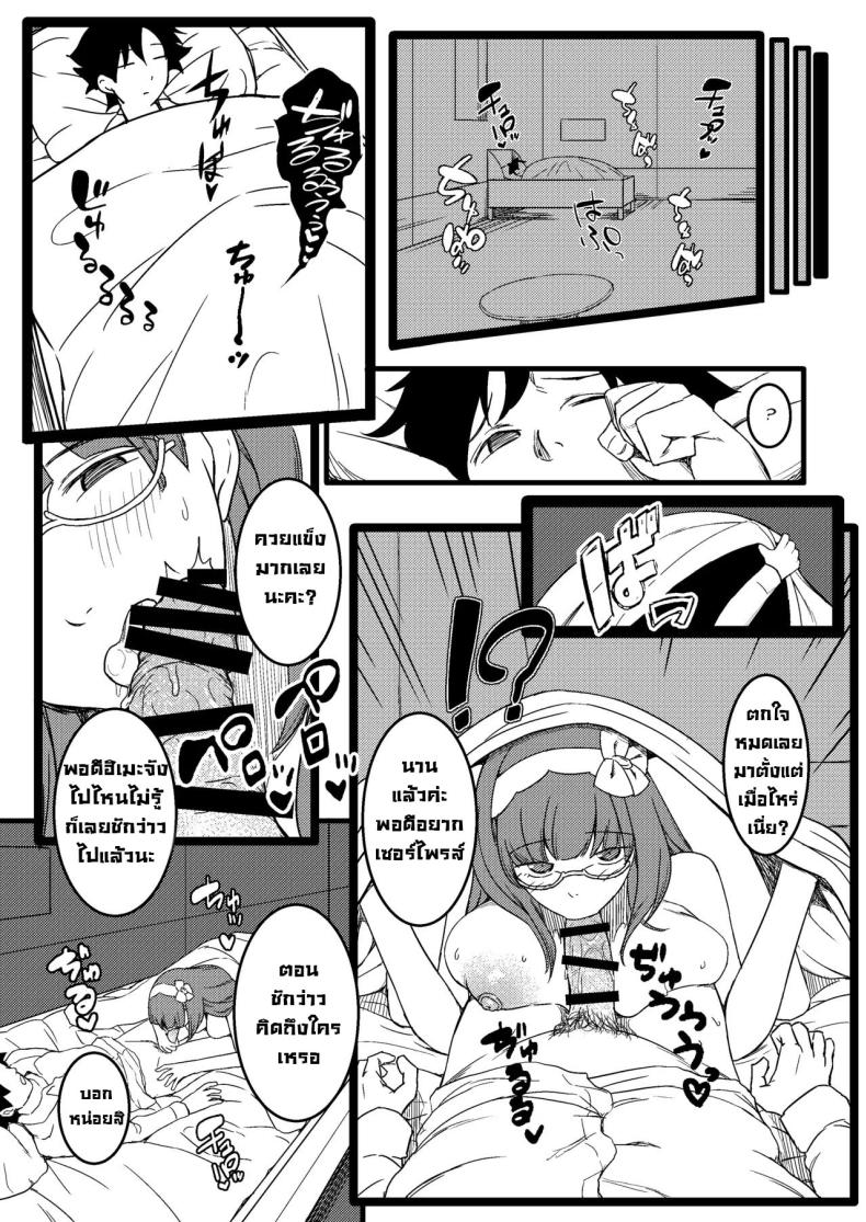 ฮิเมะจังขอแอบแซ่บ [PuruMetal] Baka Manko Hime Uwaki Asobi (FateGrand Order) – ฮิเมะจังขอแอบแซ่บ [PuruMetal] Baka Manko Hime Uwaki Asobi (FateGrand Order) หน้า 16