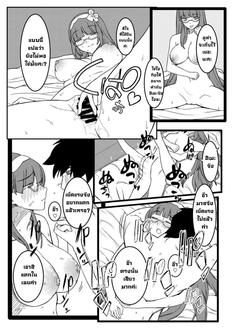 ฮิเมะจังขอแอบแซ่บ [PuruMetal] Baka Manko Hime Uwaki Asobi (FateGrand Order) – ฮิเมะจังขอแอบแซ่บ [PuruMetal] Baka Manko Hime Uwaki Asobi (FateGrand Order) หน้า 18