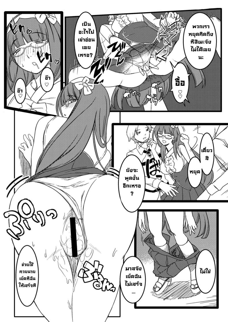 ฮิเมะจังขอแอบแซ่บ [PuruMetal] Baka Manko Hime Uwaki Asobi (FateGrand Order) – ฮิเมะจังขอแอบแซ่บ [PuruMetal] Baka Manko Hime Uwaki Asobi (FateGrand Order) หน้า 20