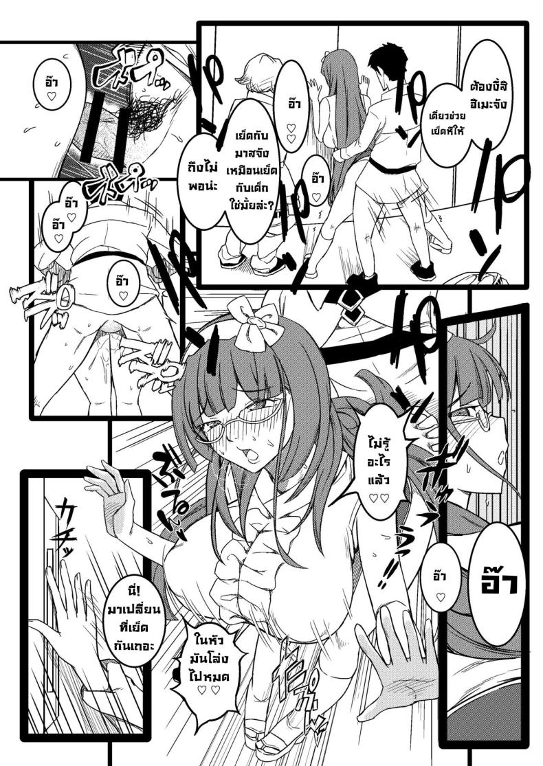 ฮิเมะจังขอแอบแซ่บ [PuruMetal] Baka Manko Hime Uwaki Asobi (FateGrand Order) – ฮิเมะจังขอแอบแซ่บ [PuruMetal] Baka Manko Hime Uwaki Asobi (FateGrand Order) หน้า 21