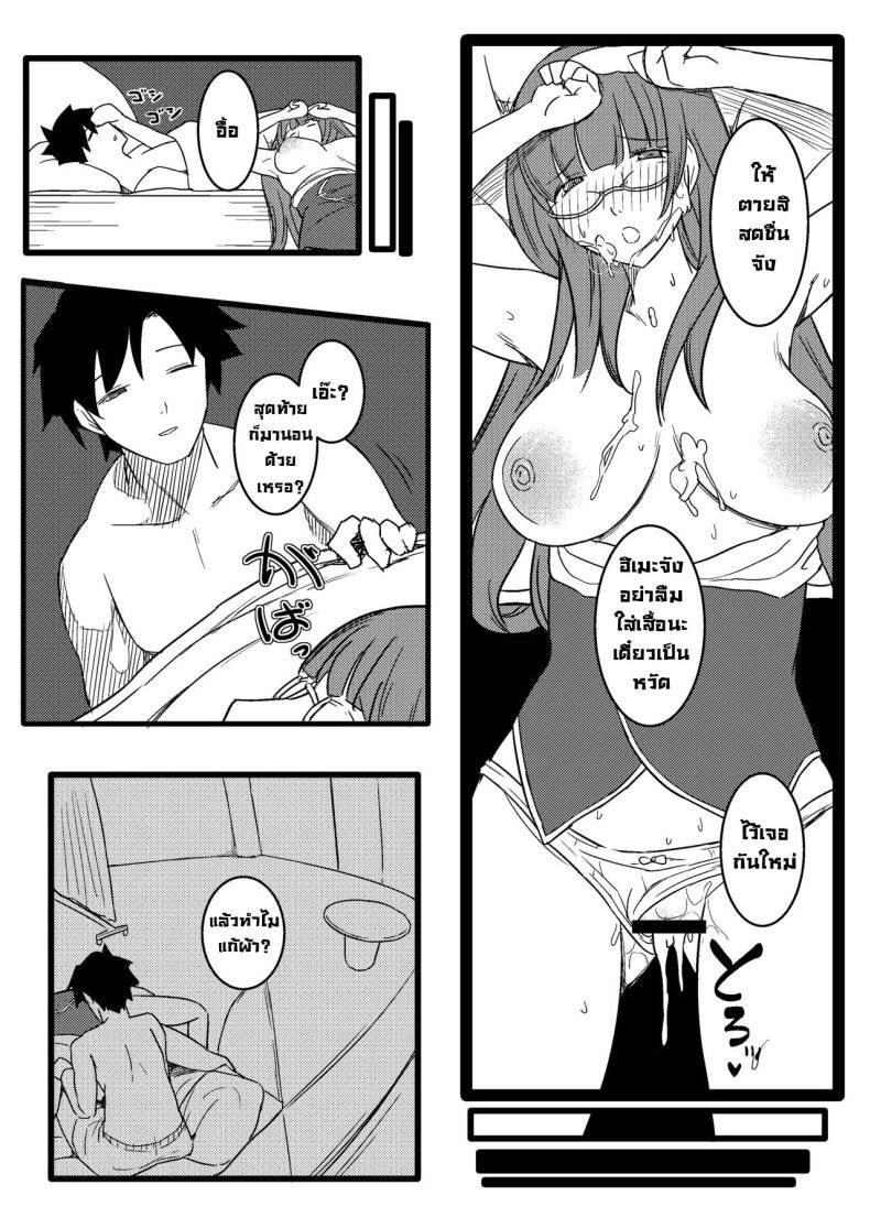 ฮิเมะจังขอแอบแซ่บ [PuruMetal] Baka Manko Hime Uwaki Asobi (FateGrand Order) – ฮิเมะจังขอแอบแซ่บ [PuruMetal] Baka Manko Hime Uwaki Asobi (FateGrand Order) หน้า 27