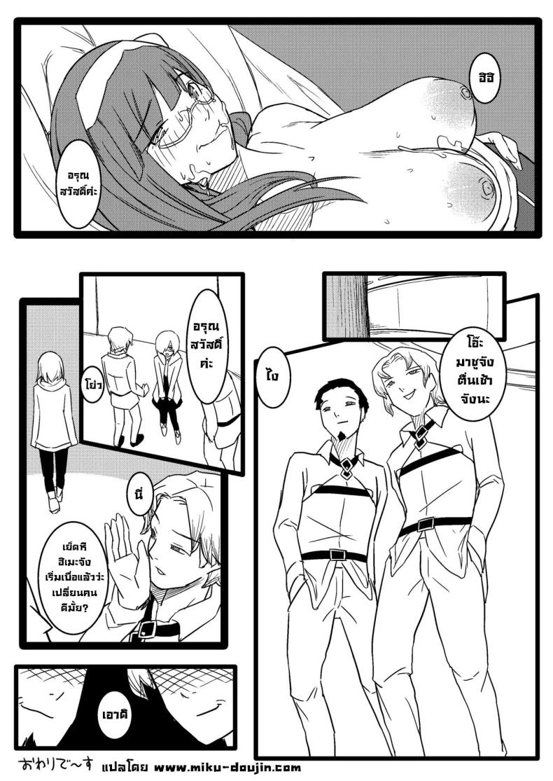 ฮิเมะจังขอแอบแซ่บ [PuruMetal] Baka Manko Hime Uwaki Asobi (FateGrand Order) – ฮิเมะจังขอแอบแซ่บ [PuruMetal] Baka Manko Hime Uwaki Asobi (FateGrand Order) หน้า 28