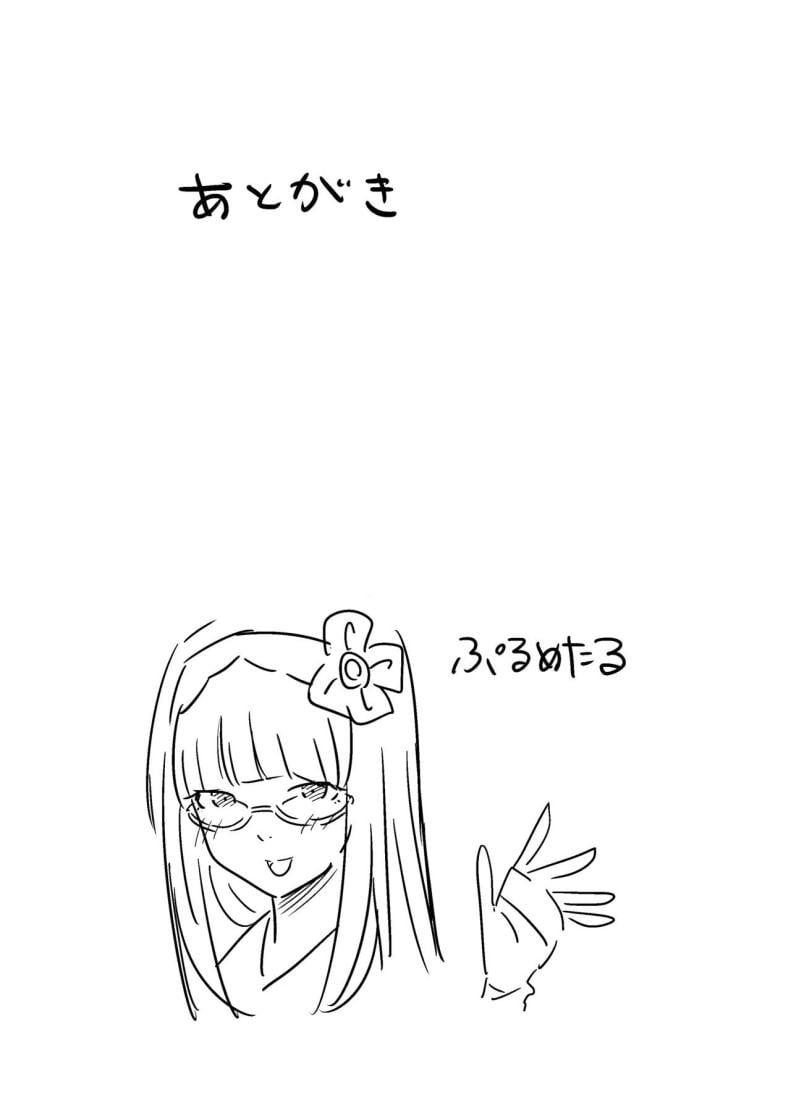 ฮิเมะจังขอแอบแซ่บ [PuruMetal] Baka Manko Hime Uwaki Asobi (FateGrand Order) – ฮิเมะจังขอแอบแซ่บ [PuruMetal] Baka Manko Hime Uwaki Asobi (FateGrand Order) หน้า 29