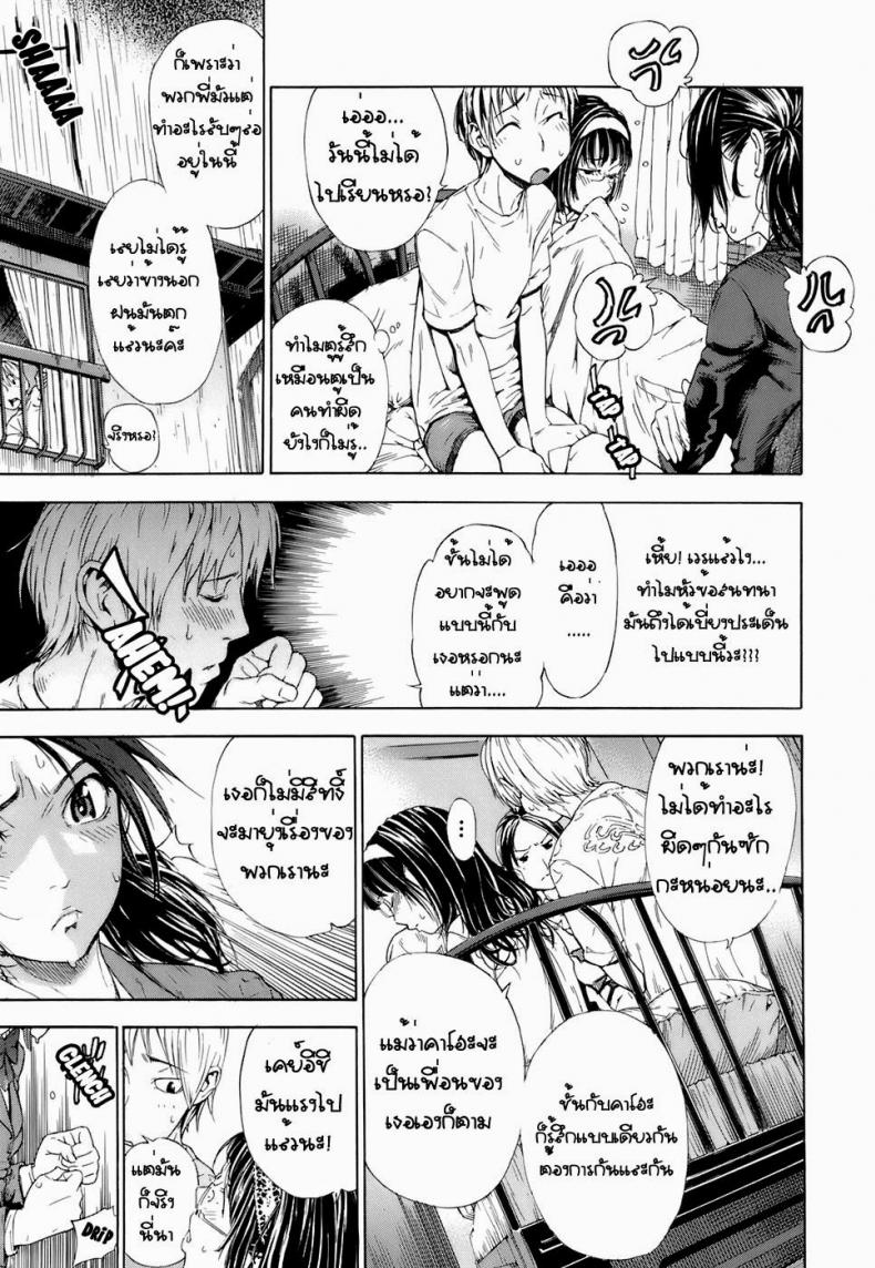 มีแฟนแล้วแต่จะเอาน้องสาว [Hayashi Sasagawa] Sensible Big Brother (Virginal Communication) – มีแฟนแล้วแต่จะเอาน้องสาว [Hayashi Sasagawa] Sensible Big Brother (Virginal Communication) หน้า 3