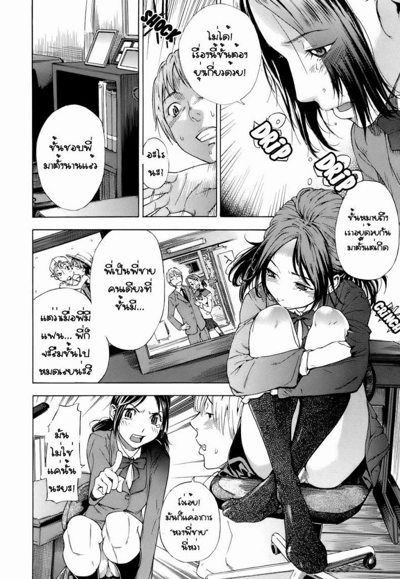 มีแฟนแล้วแต่จะเอาน้องสาว [Hayashi Sasagawa] Sensible Big Brother (Virginal Communication) – มีแฟนแล้วแต่จะเอาน้องสาว [Hayashi Sasagawa] Sensible Big Brother (Virginal Communication) หน้า 4