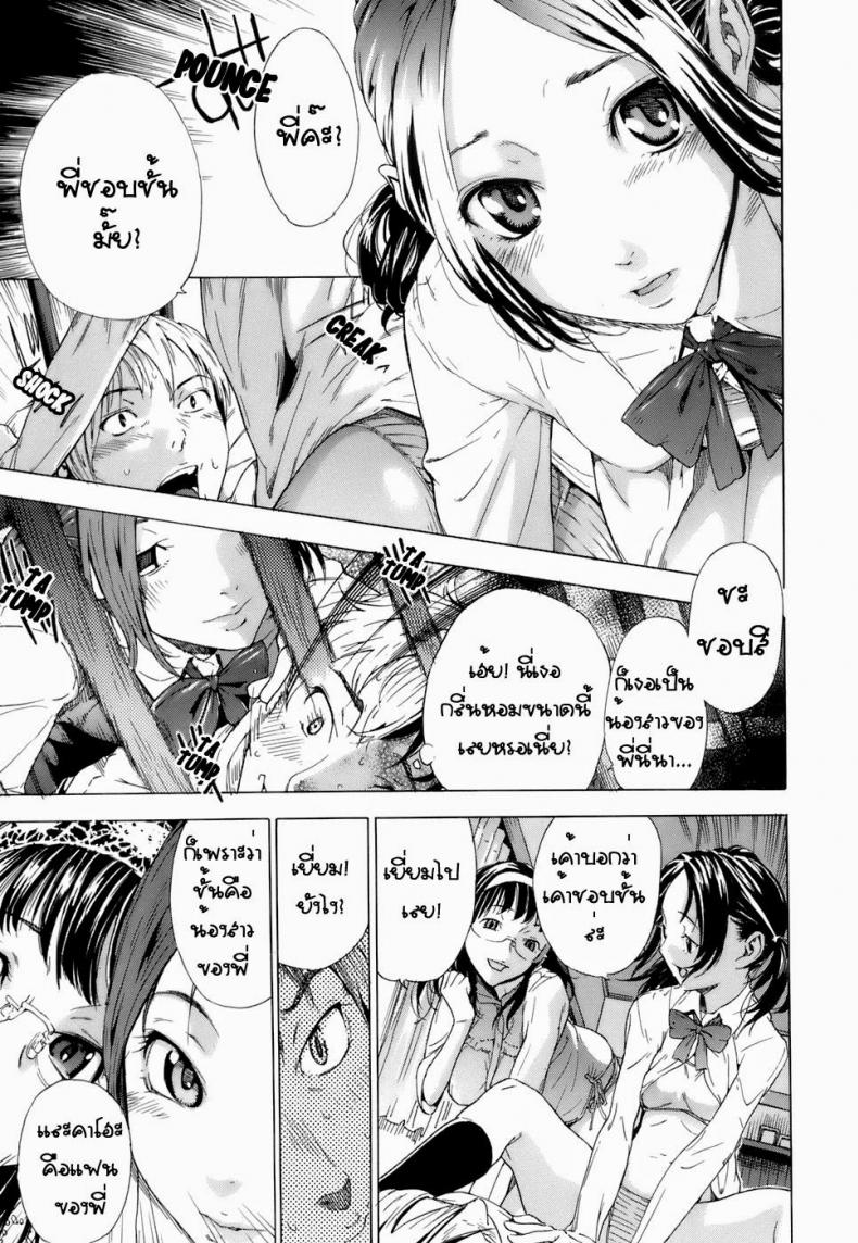 มีแฟนแล้วแต่จะเอาน้องสาว [Hayashi Sasagawa] Sensible Big Brother (Virginal Communication) – มีแฟนแล้วแต่จะเอาน้องสาว [Hayashi Sasagawa] Sensible Big Brother (Virginal Communication) หน้า 7
