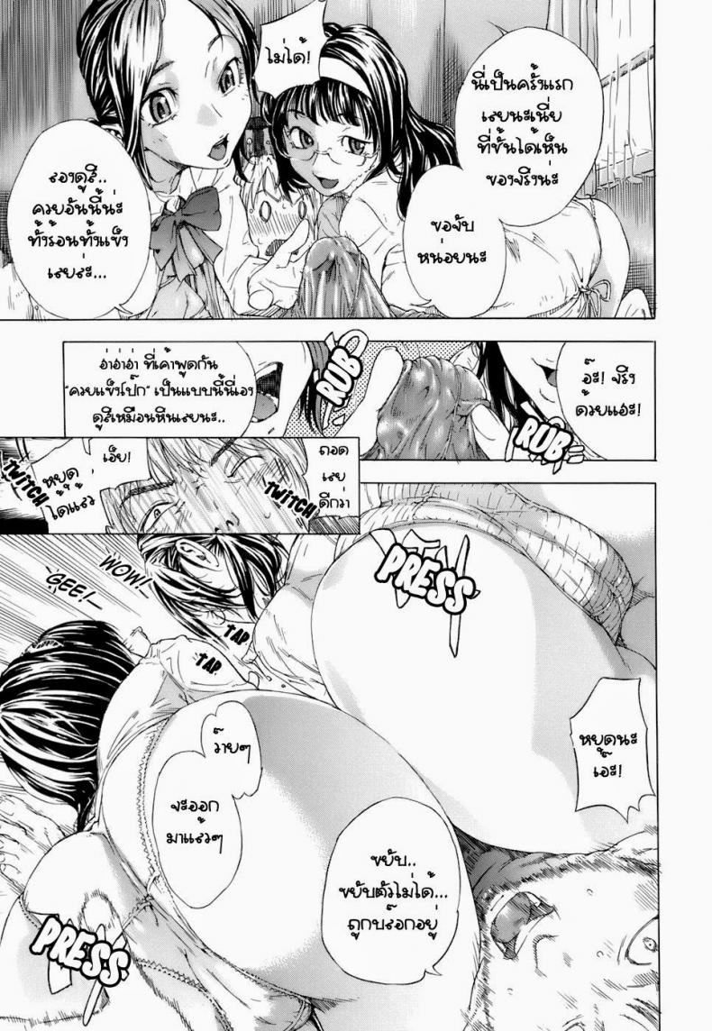 มีแฟนแล้วแต่จะเอาน้องสาว [Hayashi Sasagawa] Sensible Big Brother (Virginal Communication) – มีแฟนแล้วแต่จะเอาน้องสาว [Hayashi Sasagawa] Sensible Big Brother (Virginal Communication) หน้า 9