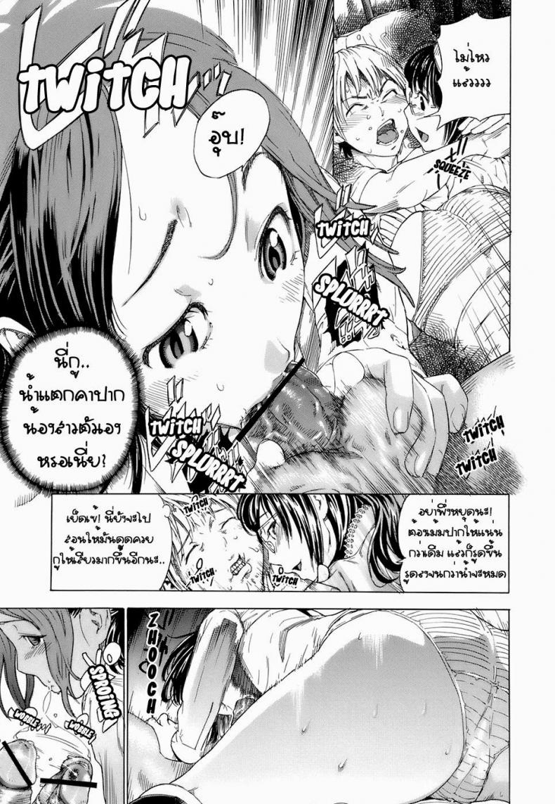 มีแฟนแล้วแต่จะเอาน้องสาว [Hayashi Sasagawa] Sensible Big Brother (Virginal Communication) – มีแฟนแล้วแต่จะเอาน้องสาว [Hayashi Sasagawa] Sensible Big Brother (Virginal Communication) หน้า 13