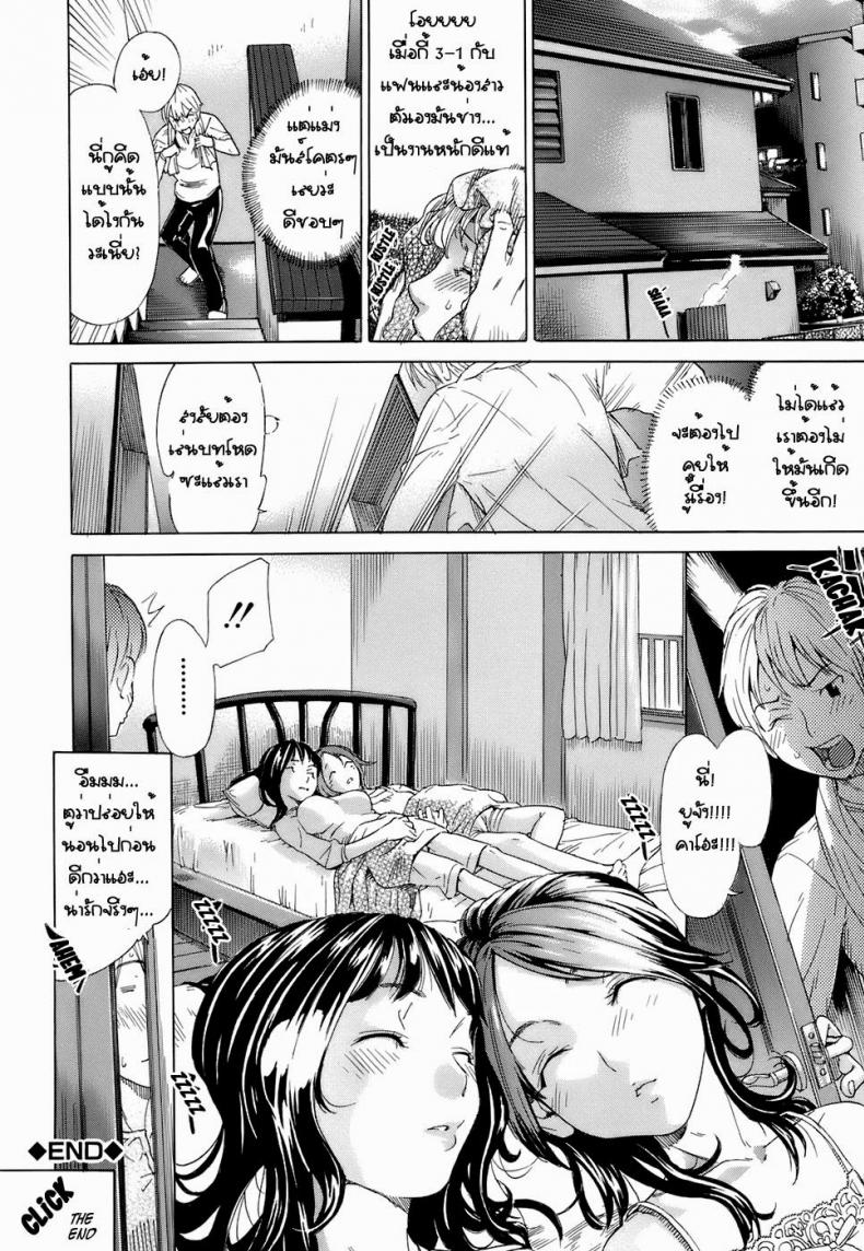 มีแฟนแล้วแต่จะเอาน้องสาว [Hayashi Sasagawa] Sensible Big Brother (Virginal Communication) – มีแฟนแล้วแต่จะเอาน้องสาว [Hayashi Sasagawa] Sensible Big Brother (Virginal Communication) หน้า 25