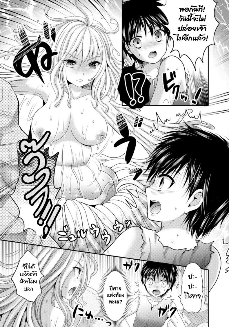 นายมันแย่ ต้องแก้ผ้า [Hayashida Toranosuke] Umi no Megumi (Monster Musume to no Chigiri) – นายมันแย่ ต้องแก้ผ้า [Hayashida Toranosuke] Umi no Megumi (Monster Musume to no Chigiri) หน้า 3