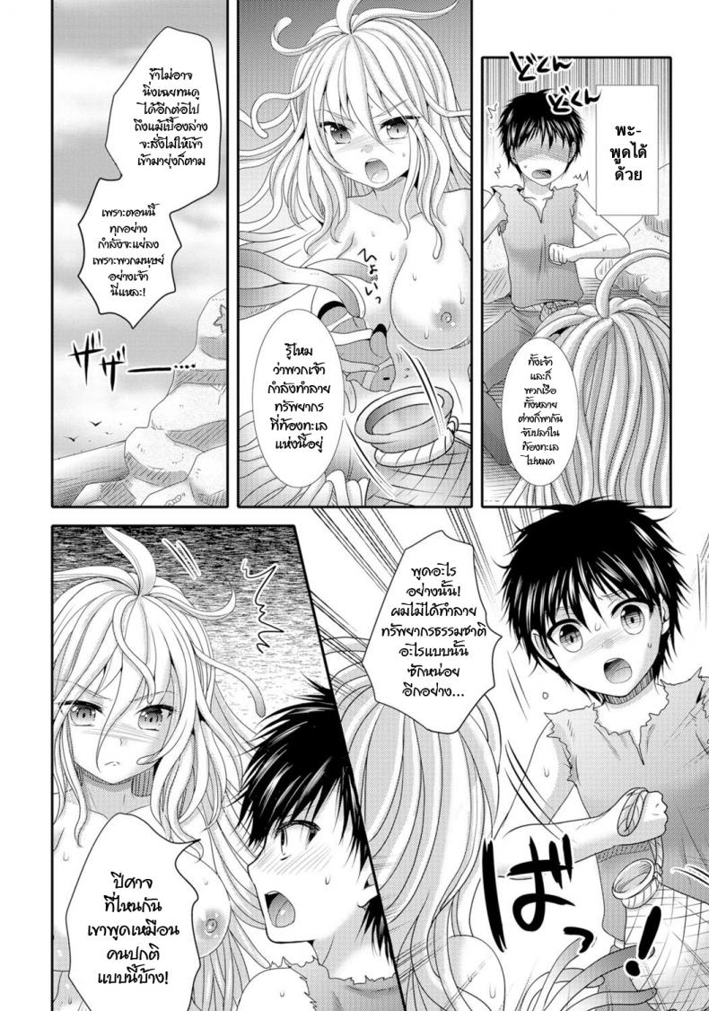 นายมันแย่ ต้องแก้ผ้า [Hayashida Toranosuke] Umi no Megumi (Monster Musume to no Chigiri) – นายมันแย่ ต้องแก้ผ้า [Hayashida Toranosuke] Umi no Megumi (Monster Musume to no Chigiri) หน้า 4
