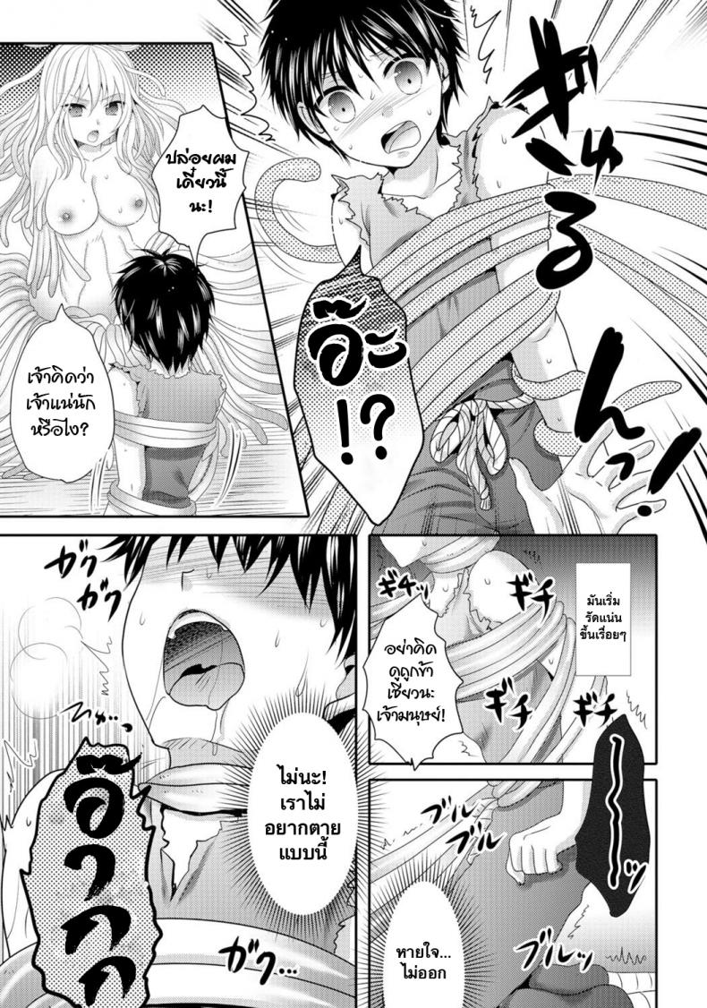 นายมันแย่ ต้องแก้ผ้า [Hayashida Toranosuke] Umi no Megumi (Monster Musume to no Chigiri) – นายมันแย่ ต้องแก้ผ้า [Hayashida Toranosuke] Umi no Megumi (Monster Musume to no Chigiri) หน้า 5
